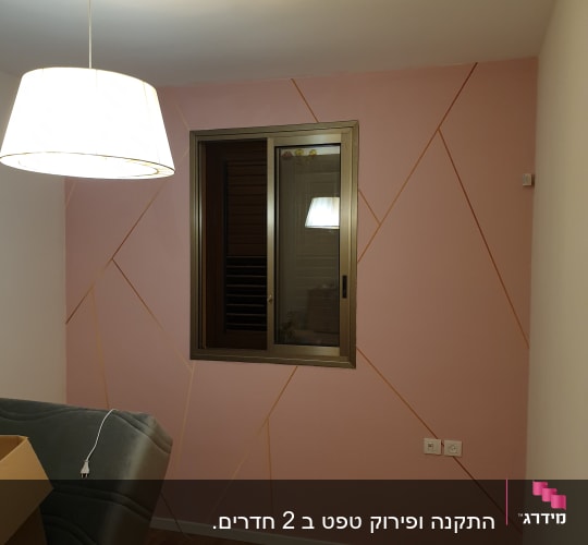 קיר ורוד עם קווים דקורטיביים בחדר